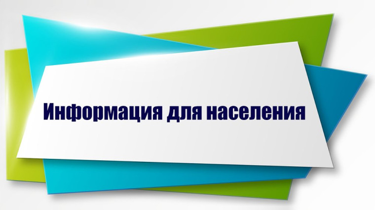 Внимание! Важная информация!.